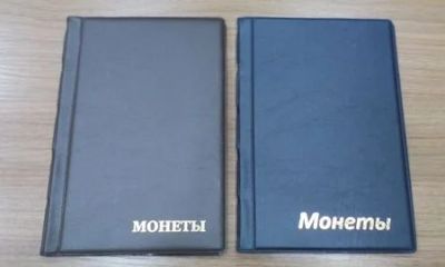 Лот: 6720797. Фото: 1. Альбом для монет на 150 ячеек... Аксессуары, литература