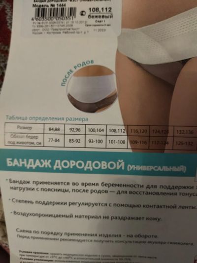 Лот: 20769048. Фото: 1. Бандаж. Ортопедические изделия