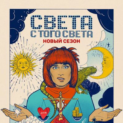Лот: 24292447. Фото: 1. Света с того света. Видеозаписи, фильмы