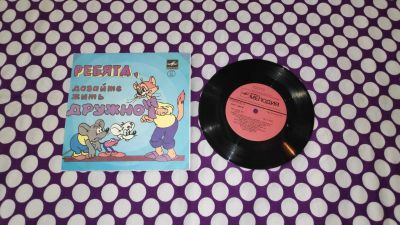 Лот: 22467035. Фото: 1. " Кот Леопольд " маленькая виниловая... Аудиозаписи