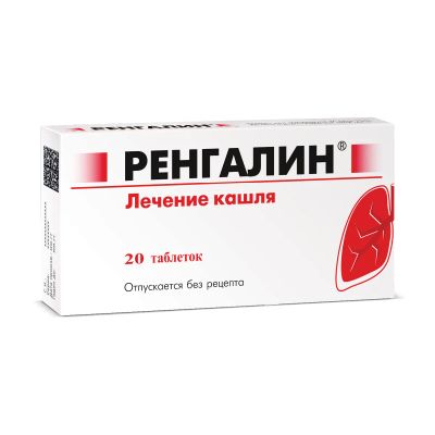 Лот: 23711119. Фото: 1. Ренгалин таб. для рассасыв. №20. Лекарства
