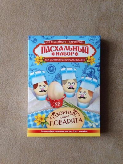 Лот: 11291965. Фото: 1. Пасхальный набор для украшения... Для рукоделия