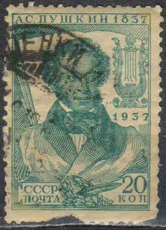 Лот: 25077158. Фото: 1. 1937, февраль-июль. 100-летие... Марки