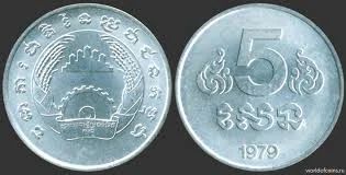 Лот: 5132653. Фото: 1. 5 сен Камбоджа 1979г. Азия