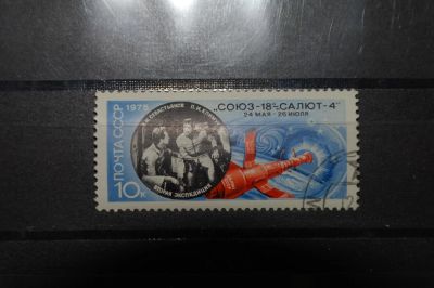 Лот: 3852196. Фото: 1. 1975 полет космического корабля... Марки