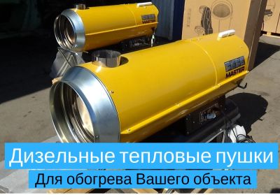 Лот: 12489935. Фото: 1. Тепловые пушки непрямого нагрева... Отопительные котлы, печи