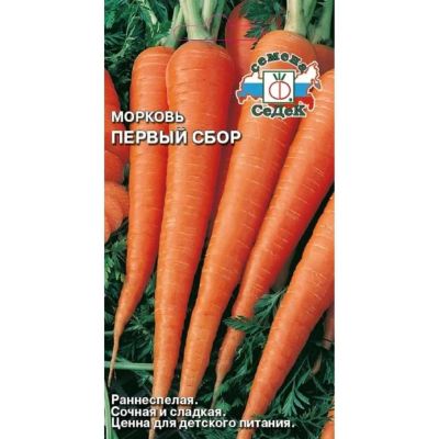 Лот: 24079308. Фото: 1. Семена Морковь, Первый сбор, цветная... Другое (семена, рассада, садовые растения)