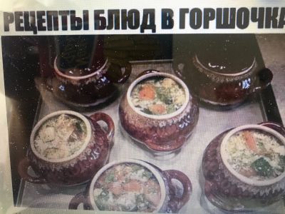 Лот: 16409658. Фото: 1. Горшочки для духовки. 1литр. 3шт... Формы для запекания, выпечки