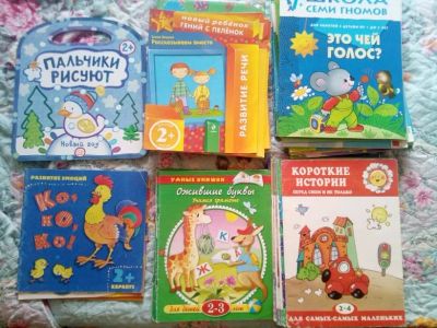 Лот: 14066369. Фото: 1. библиотека для занятий с детьми... Познавательная литература