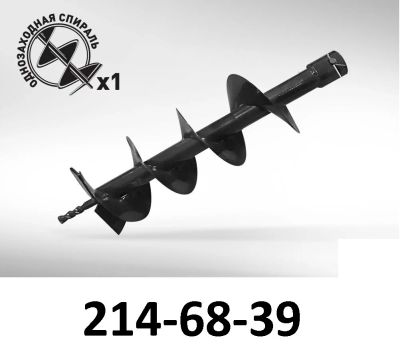 Лот: 10175675. Фото: 1. Шнек Для Мотобура Диаметр 200... Расходные материалы, сменные насадки