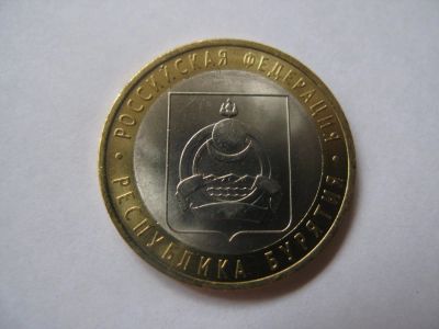 Лот: 10943494. Фото: 1. 10 рублей 2011 год Бурятия СПМД... Россия после 1991 года