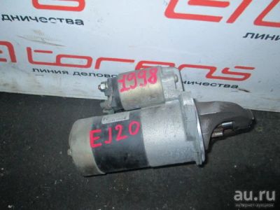 Лот: 13254369. Фото: 1. Стартер для SUBARU FORESTER EJ20T. Другое (автозапчасти)