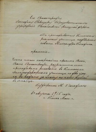 Лот: 10919934. Фото: 1. Прошение Его Высокородию * Документ... Рукописи