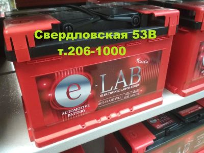 Лот: 11925023. Фото: 1. Аккумулятор автомобильный e-LAB... Аккумуляторы