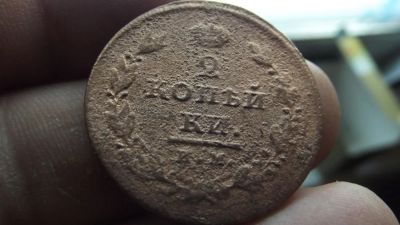Лот: 11062410. Фото: 1. 2 копейки 18?? Непрочекан даты... Россия до 1917 года