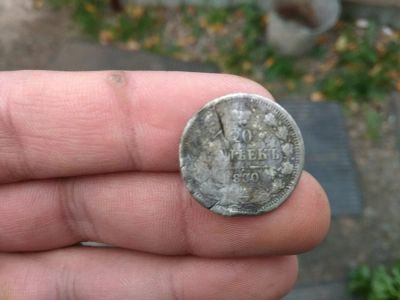 Лот: 12317918. Фото: 1. 20 копеек 1880.Не частая!!!!. Россия до 1917 года