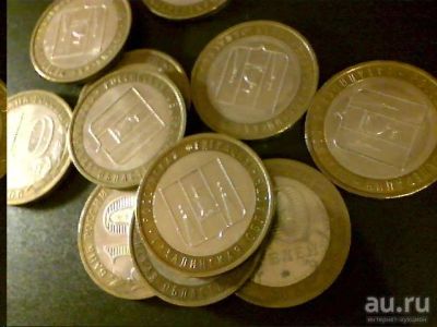 Лот: 8560988. Фото: 1. 10 рублей " Сахалинская5 область... Россия после 1991 года