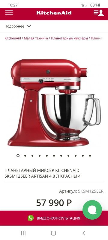 Лот: 16254434. Фото: 1. Mиксер Kitchen Aid 5KSM150. Кухонная