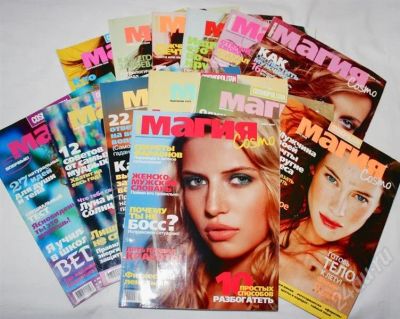 Лот: 478929. Фото: 1. Магия космо 2002-2004гг. Другое (журналы, газеты, каталоги)