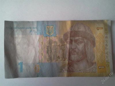 Лот: 1077850. Фото: 1. 1 гривна 2006. Россия, СССР, страны СНГ