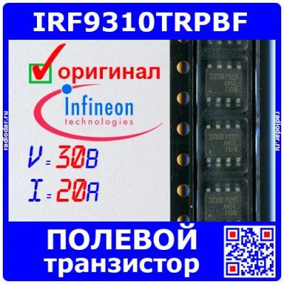 Лот: 24639842. Фото: 1. IRF9310TRPBF - полевой P-канальный... Транзисторы