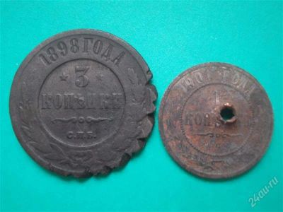 Лот: 2741465. Фото: 1. 3 копейки 1898 год,в подарок 1... Россия до 1917 года