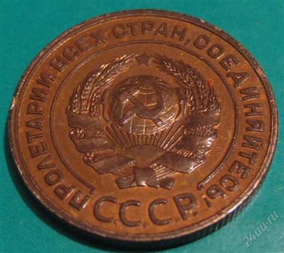Лот: 876875. Фото: 1. 2 копейки 1924 года.Интересная... Россия и СССР 1917-1991 года