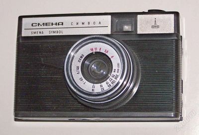 Лот: 900776. Фото: 1. фотоаппарат смена символ , с объективом... Плёночные зеркальные