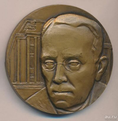 Лот: 17896610. Фото: 1. СССР Медаль 1981 архитектор Щуко... Памятные медали
