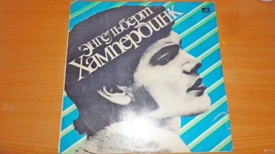 Лот: 18354963. Фото: 1. " Энгельберд Хампердинк " большая... Аудиозаписи