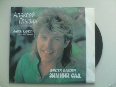 Лот: 13651764. Фото: 1. Алексей Глызин И группа УРА. Аудиозаписи