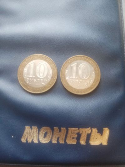 Лот: 25230298. Фото: 1. 10 руб. биметалл Гагарин ммд и... Россия после 1991 года