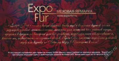 Лот: 2343191. Фото: 1. Подарок Сертификат 10 000 рублей... Подарочные сертификаты, купоны, промокоды