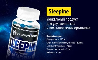Лот: 8830130. Фото: 1. Предсонник SLEEPiNE от Envenom... Спортивное питание, витамины