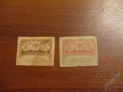 Лот: 286248. Фото: 1. 20 руб + 40 рублей 1917 год. Керенки... Россия, СССР, страны СНГ