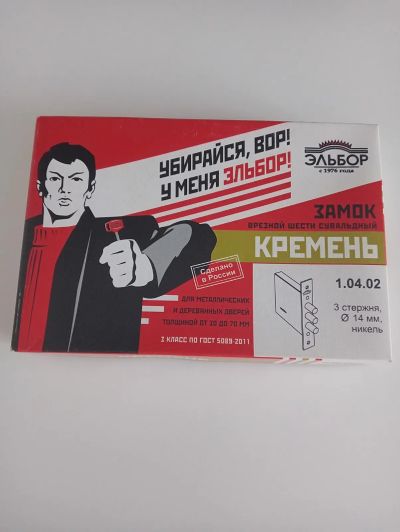 Лот: 24891336. Фото: 1. Замок врезной Кремень. Новый. Замки