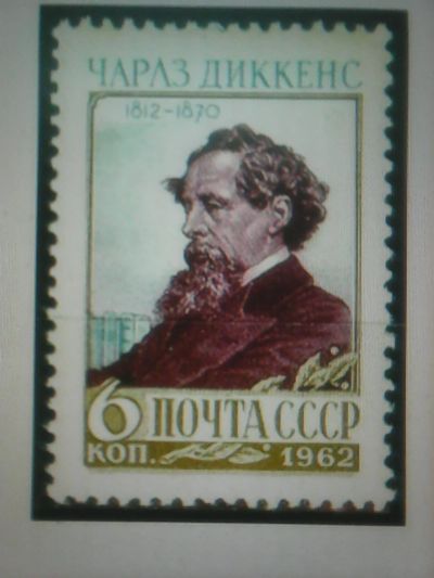 Лот: 11895934. Фото: 1. СССР 1962 Чарлз Диккенс. Марки