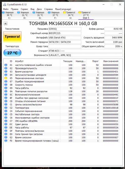 Лот: 15864846. Фото: 1. Жесткий диск Toshiba MK1665GSX... Жёсткие диски (HDD)