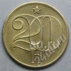 Лот: 18944408. Фото: 1. Чехословакия. 20 геллер 1973г... Европа