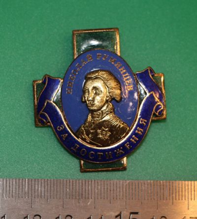Лот: 12232401. Фото: 1. Большой, тяжелый знак: РГТЭУ... Памятные медали