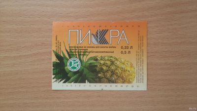 Лот: 14665240. Фото: 1. Этикетка лимонадная (2). Бутылки, пробки, этикетки