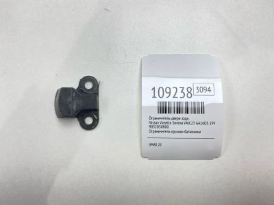 Лот: 25227081. Фото: 1. Ограничитель двери Nissan Vanette... Двигатель и элементы двигателя