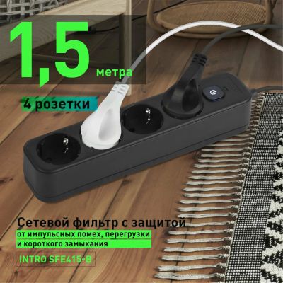 Лот: 24688665. Фото: 1. Сетевой фильтр Intro SFE 415-B... Удлинители, тройники, сетевые фильтры