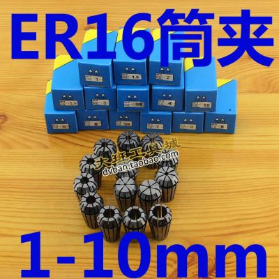 Лот: 5754381. Фото: 1. Цанги ER16 набор 14 шт для станков... Промышленное