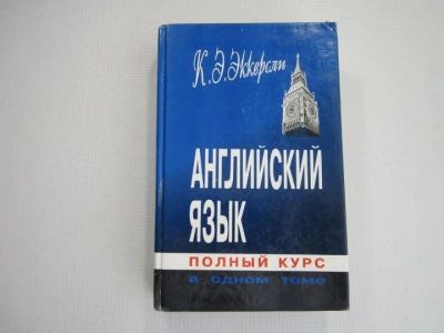 Лот: 16424241. Фото: 1. Английский язык. Для школы