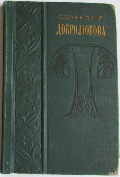 Лот: 8283732. Фото: 1. Донос. Лирические стихотворения... Художественная