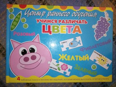 Лот: 16454713. Фото: 1. Развивающая книжка. Развивающие