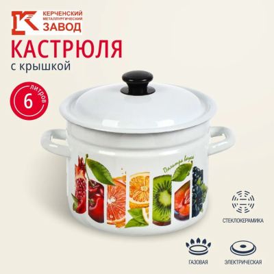 Лот: 24120329. Фото: 1. Кастрюля эмалированная сталь... Кастрюли