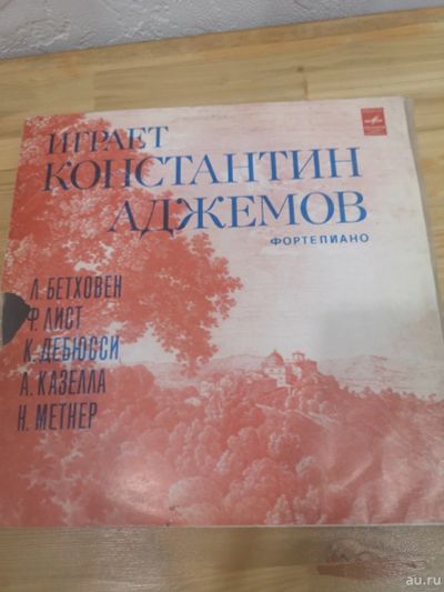 Лот: 17767841. Фото: 1. LP Виниловая пластинка vinyl Играет... Аудиозаписи