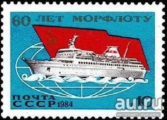 Лот: 15130573. Фото: 1. 1984, июль. 50-летие морского... Марки